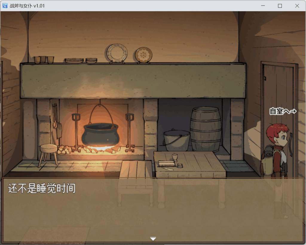 【PC/横版革新】《战斧与女仆小姐:像素协奏曲》V1.01汉化完整版|960MB极致优化|女仆养成×动态连招×多结局交互-5 【PC/横版革新】《战斧与女仆小姐:像素协奏曲》V1.01汉化完整版|960MB极致优化|女仆养成×动态连招×多结局交互-5