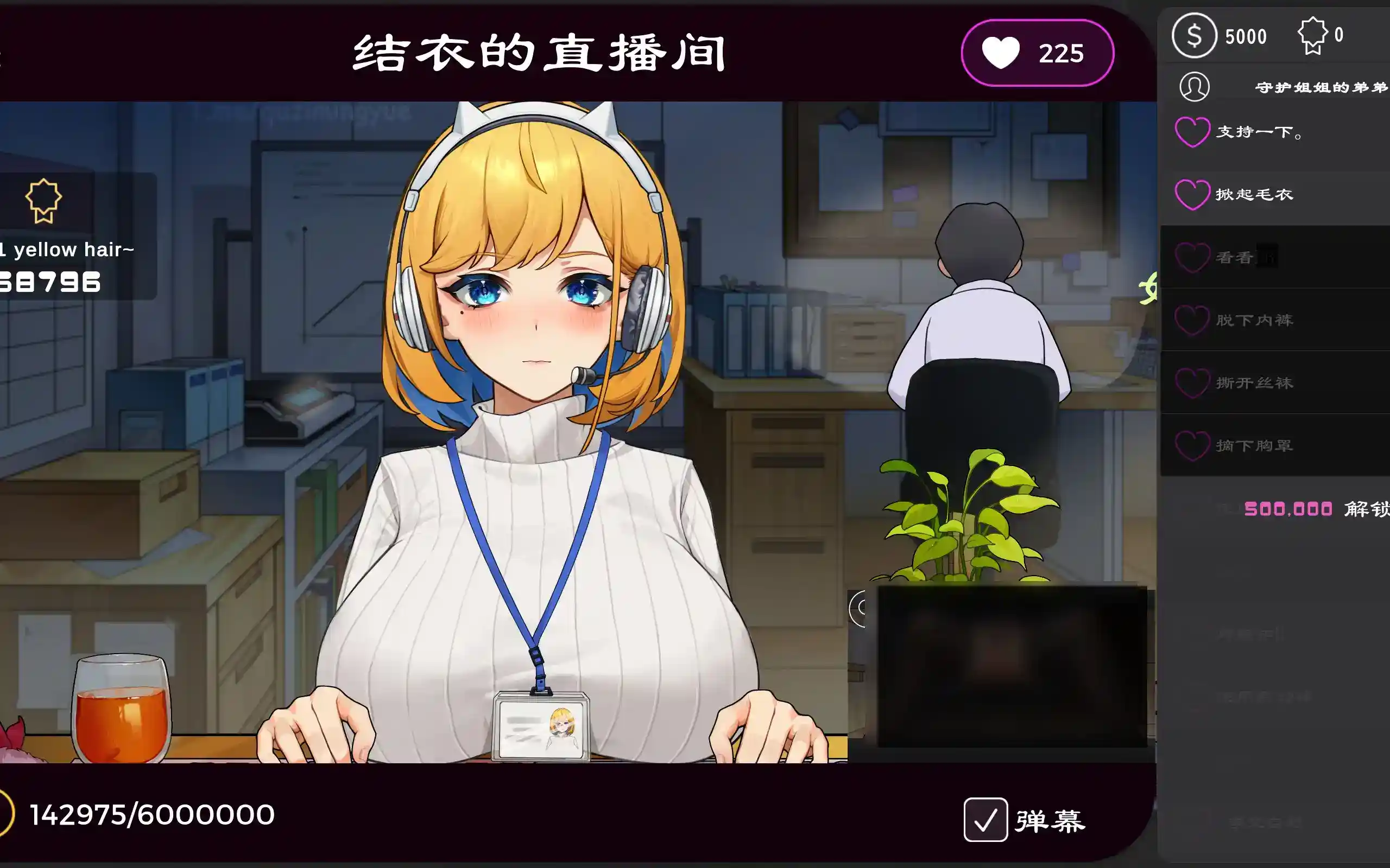 OL姐姐办公室的直播 v1.26 衝撃!OL姉ちゃんのオフィスライブ配信~ 安卓直装｜官中无码｜SLG直播模拟｜v1.26地狱难度实装-2