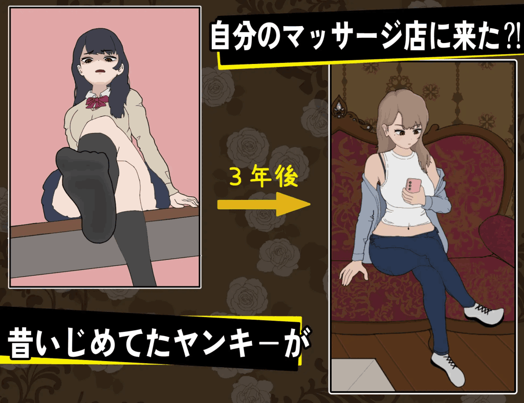 【PC/SLG】曾经欺负我的不良少年来到我的按摩店？！ Ver1.18 [互动SLG/动态/DL官中/足]【1.2G】-1