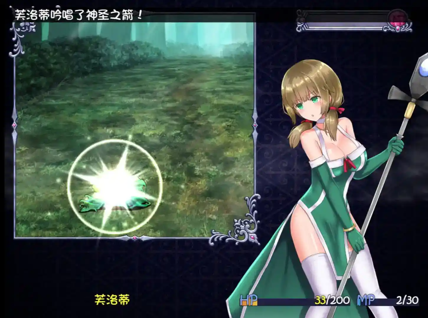 永生之物（仙肴圣餐）安卓直装版本 官方中文汉化 RPG类型 云心汉化组汉化 realtns移植-3