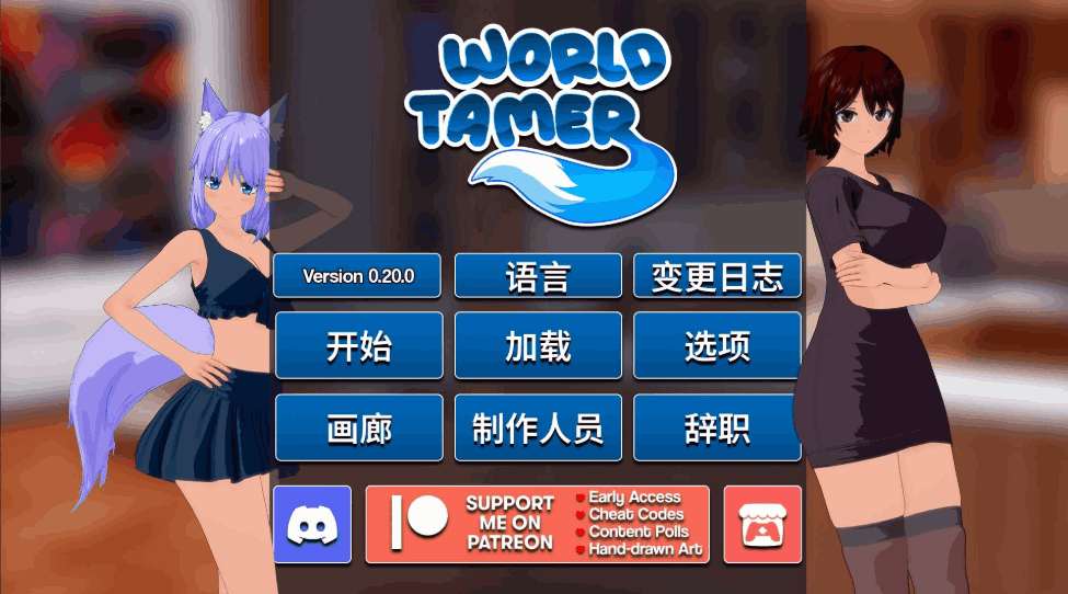 《世界驯兽师 World Tamer》v0.22 安卓+PC 官方中文版 | 4.3G 欧美SLG动态大作-K游戏试玩中心