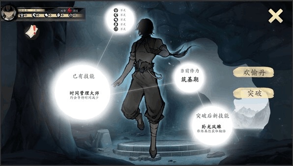 《不双修就出局》Steam官中步兵终极版丨桌面修真伴侣+金手指作弊系统丨动态策略与多线抉择深度解析（1.8G全解锁）-6