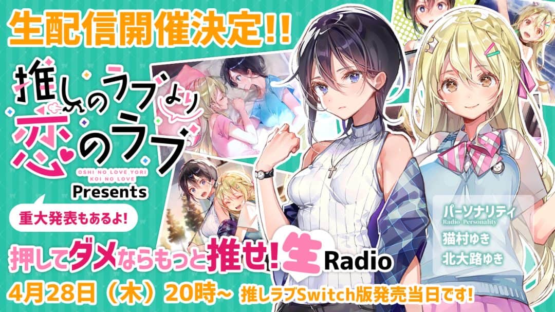 推しのラブより恋のラブ 一生推不如一生恋 PC+安卓直装 本篇+续篇 gal类型-2