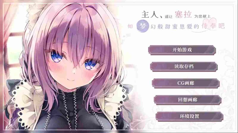 《安卓直装|治愈系RPG《塞拉的甜点小屋》深度体验:这杯”全糖去冰”治愈了整个夏天》-K游戏试玩中心