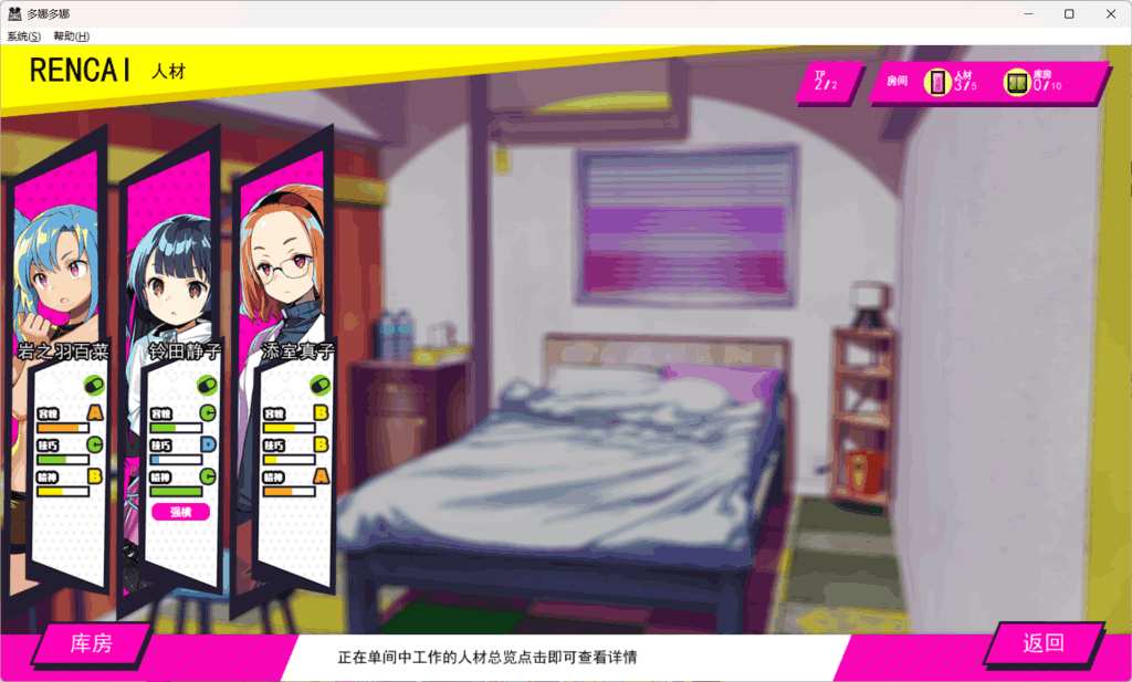 【必收神作】《多娜多娜 一起来干坏事吧》V1.1.1终极典藏：全DLC+中文+步兵+修改器｜反乌托邦SLG巅峰体验-5