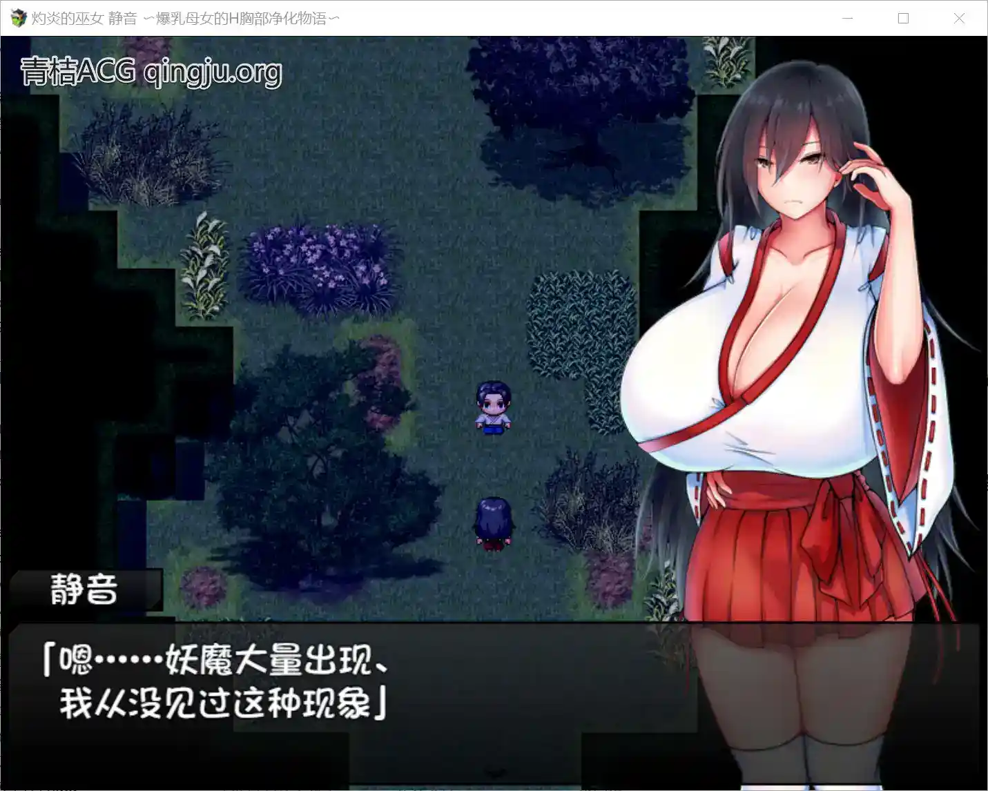 灼炎的巫女 静音 〜净化物语〜 灼炎の巫女 静音 〜浄化物語〜 Ver.2.1 安卓直装 RPG类型-2