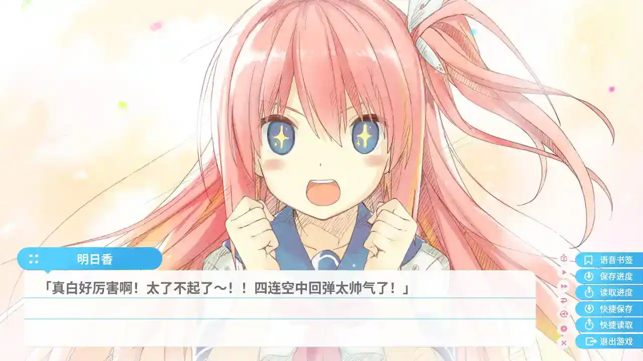 苍之彼方的四重奏 EXTRA1 安卓直装 官方中文 ADV类型-2