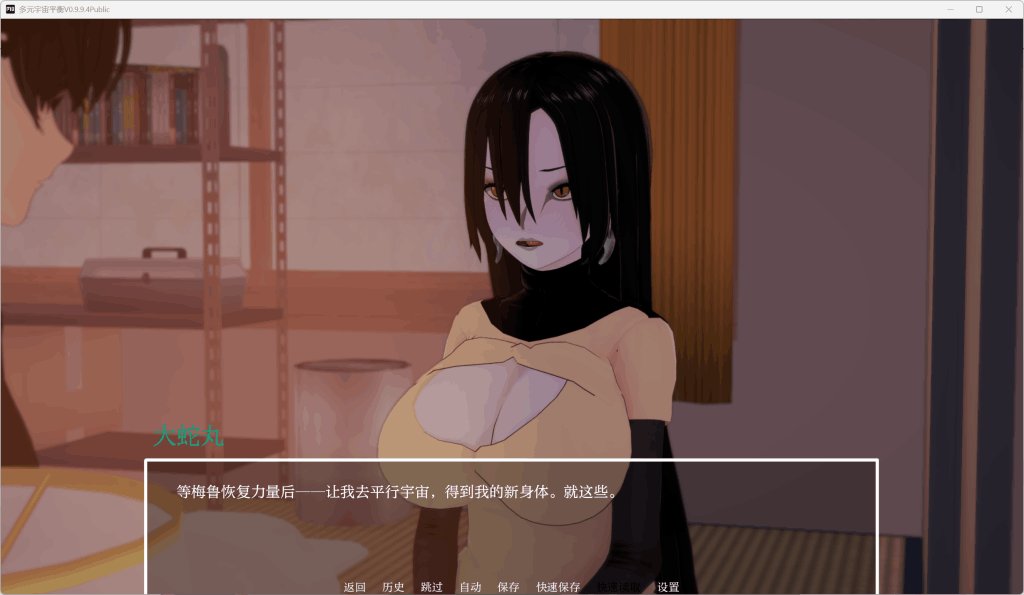 《多元宇宙平衡Multiverse Balance》v0.9.9.4汉化版 跨平台动态SLG新体验-2