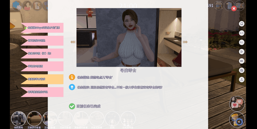 《【三端通杀】爱欲之都 0.2.2 新春版：12.5G全动态都市绘卷》——Steam 94%好评亚洲风神作-4