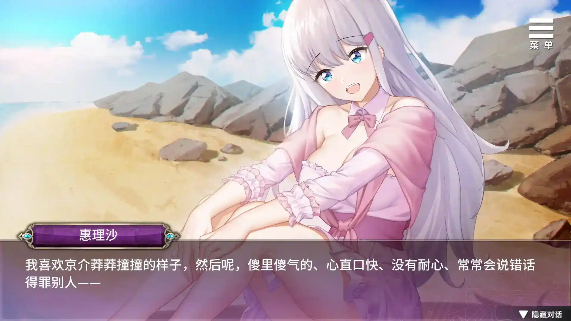 《在无限重生中守护你》安卓官中终极版丨轮回系情感SLG丨v1.0.8重生优化丨全语音实装-2