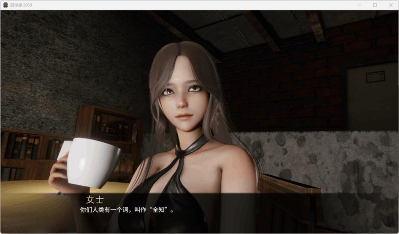 《启示录2059/Apo2059 Ver0.2 双端中文版》全网首发：科幻生存+多线抉择，动态演出拉满！​-K游戏试玩中心