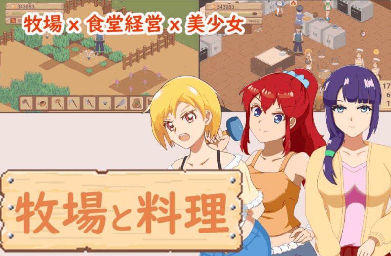 《牧场与料理》像素风农场经营SLG：官中动态版上线-K游戏试玩中心