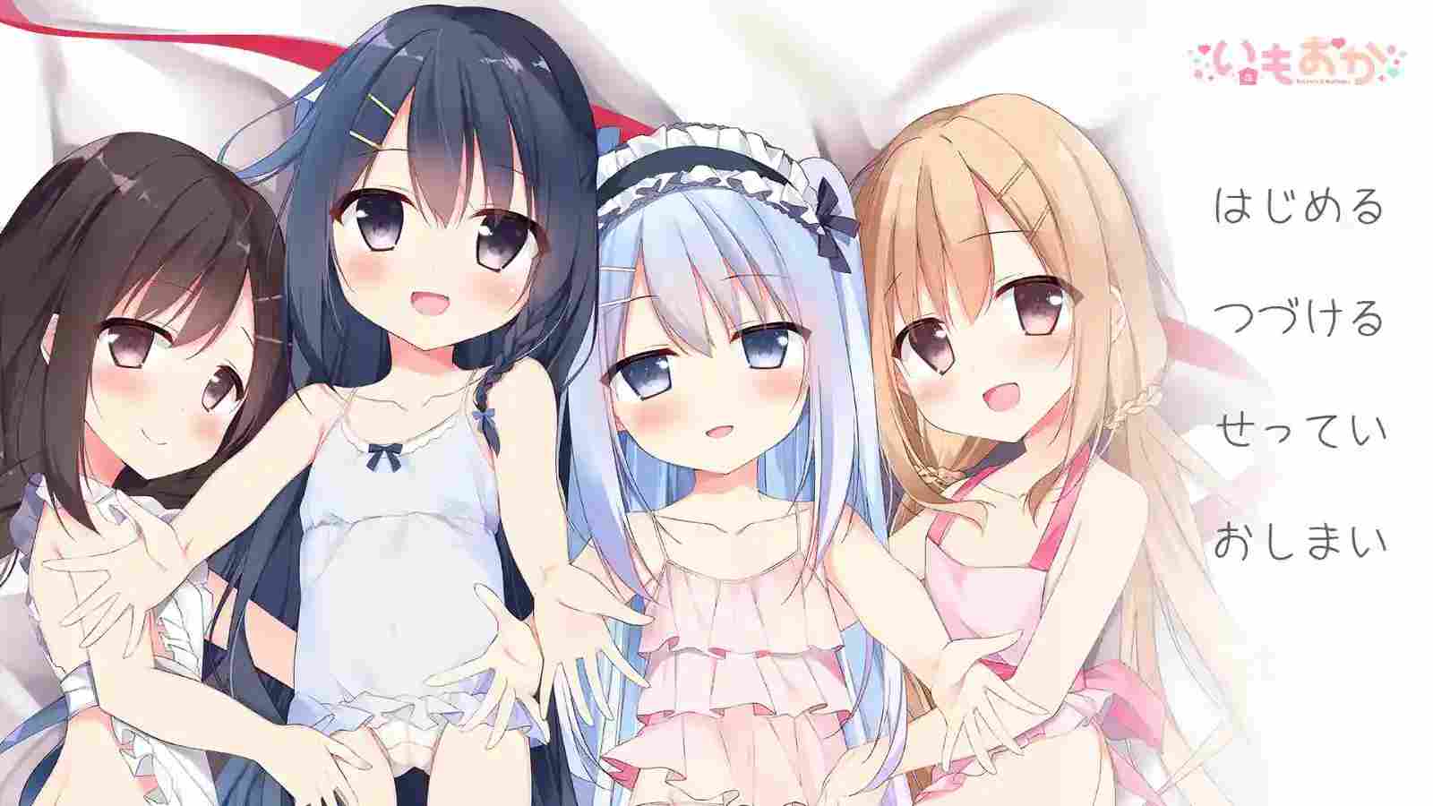 【安卓直装｜母性萝莉完整汉化】いもおか ～母性ロリハーレムADV～ 全路线解锁+动态CG实测-K游戏试玩中心