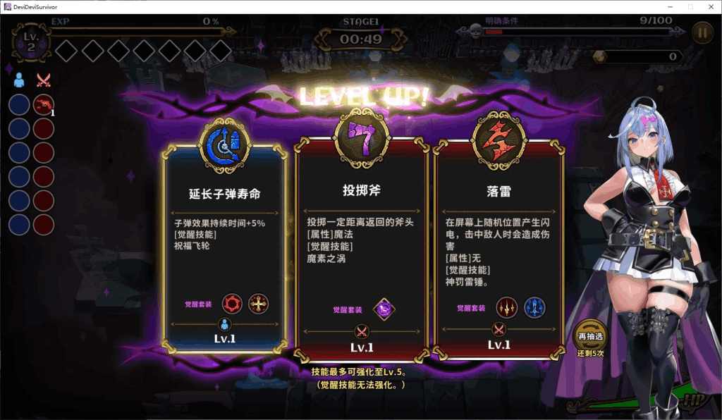 《恶魔幸存者DeviDevi Survivor》中文正式版 日式ARPG+肉鸽+动态战斗的终极融合（PC新作/1.6G）-4