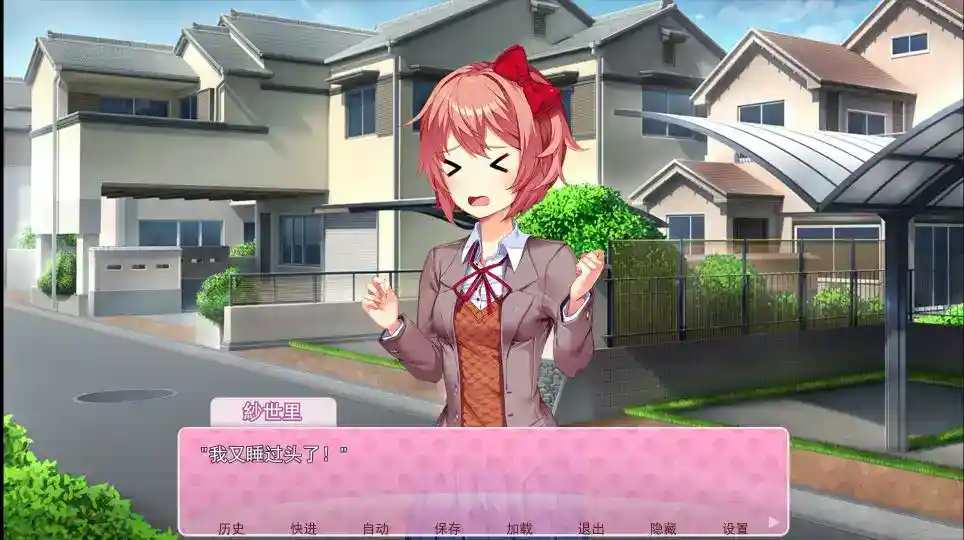 【安卓直装】《Doki Doki Literature Club!/心跳文学部》打破次元的沉浸式剧本杀-2