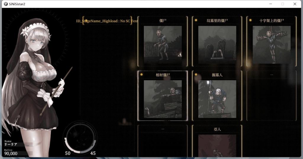 《哥特少女勇闯恶魔城2/SiNiSistar2 V1.01》 像素动作巅峰之作的正确打开方式-3