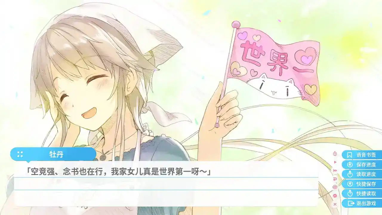 苍之彼方的四重奏 EXTRA1 安卓直装 官方中文 ADV类型-3