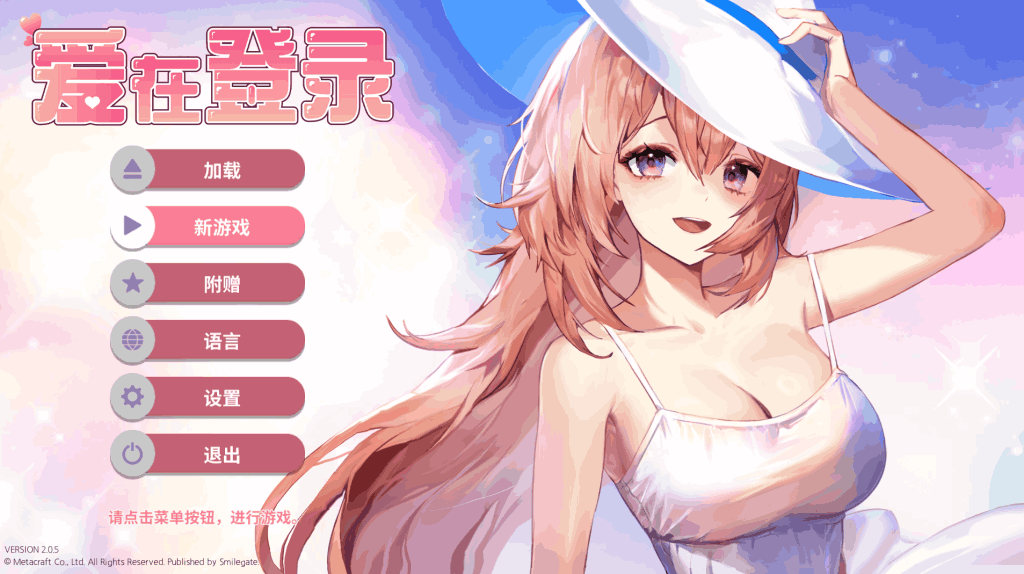 【PC/SLG】爱在登录 Love in Login v2.05 [官中] 正式版发布：新增剧情线与全语音支持-K游戏试玩中心