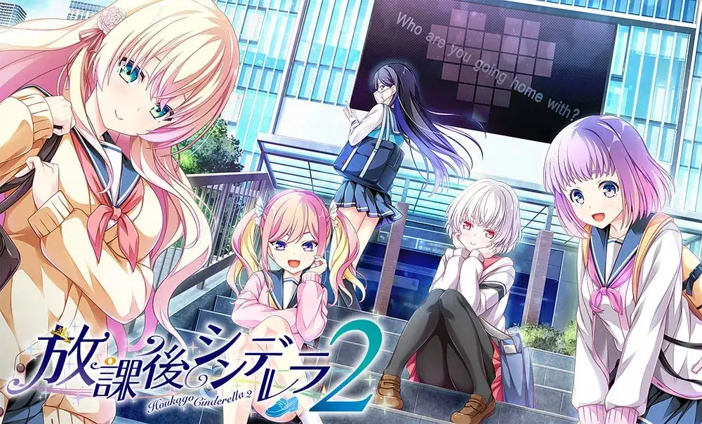 放課後シンデレラ 放学后的灰姑娘 1+2+1FD+2FD全版本 gal类型-2 放課後シンデレラ 放学后的灰姑娘 1+2+1FD+2FD全版本 gal类型-2