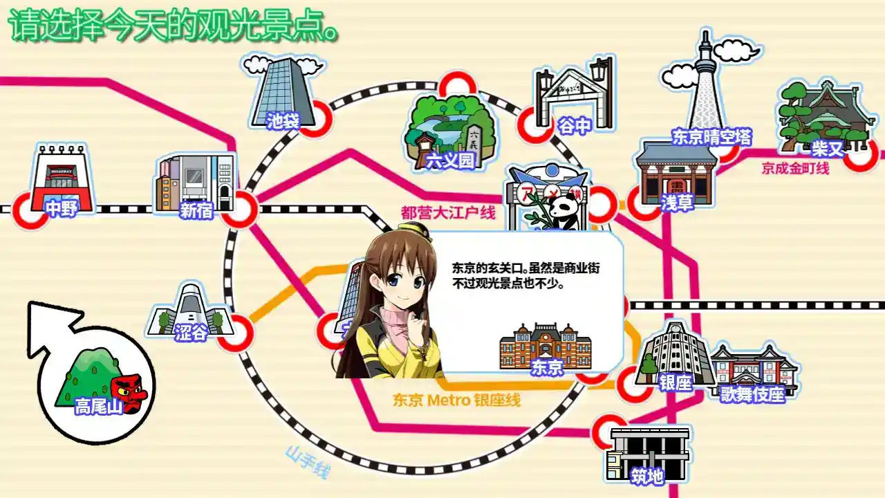 《Go! Go! Nippon! 2015/2016》PC硬盘版｜官方中文｜高清热门旅游Galgame推荐-3