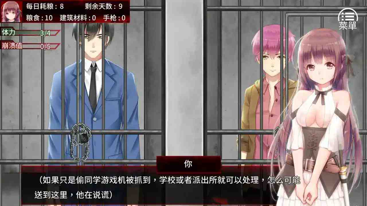 《末日少女：珍娜的生存日记 v1.25（The Last Girl）》安卓直装+官中SLG丨生存策略与人性抉择的硬核试炼-2