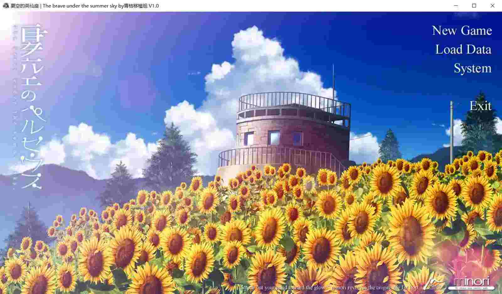 《夏空的英仙座》安卓直装版V1.1上线 400小时重构的视觉盛宴-4