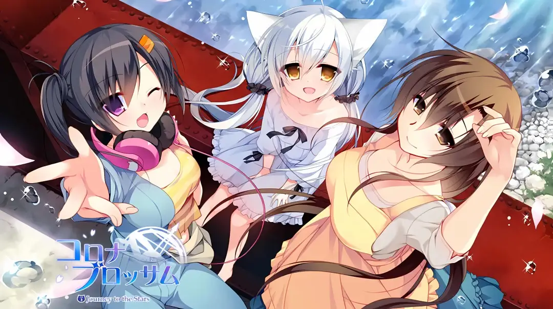 Corona Blossom 日冕之华 Vol.123 PC+KRKR平台 gal类型 中文汉化版本-3