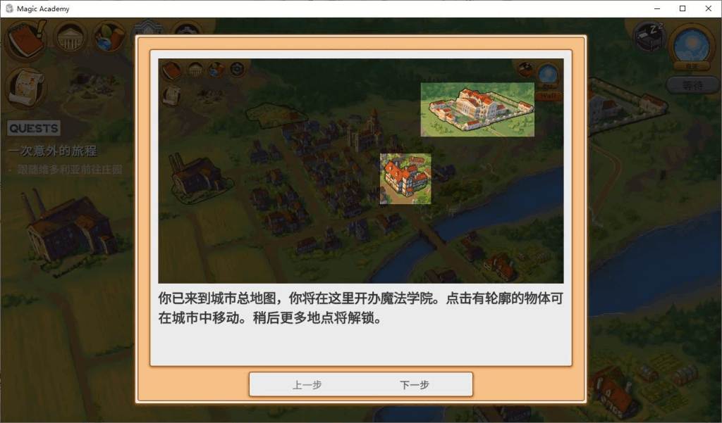 魔幻学园沉浸式体验：《魔法学院/Magic Academy》V0.4.3.5双端体验报告-3
