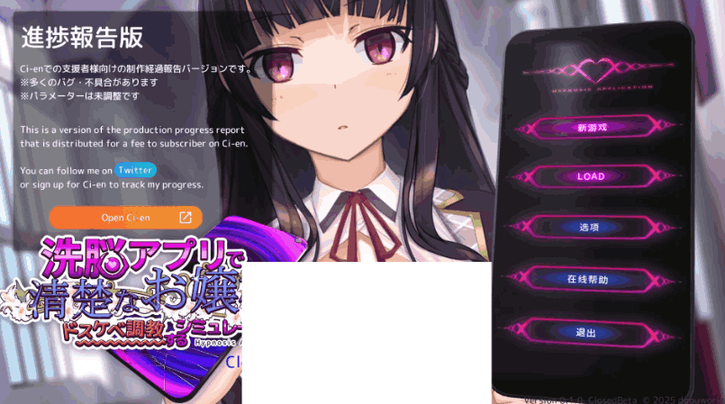 《用催眠APP洗脑高傲大小姐2》v0.2.0 官中版发布：全新剧情与动态互动-K游戏试玩中心