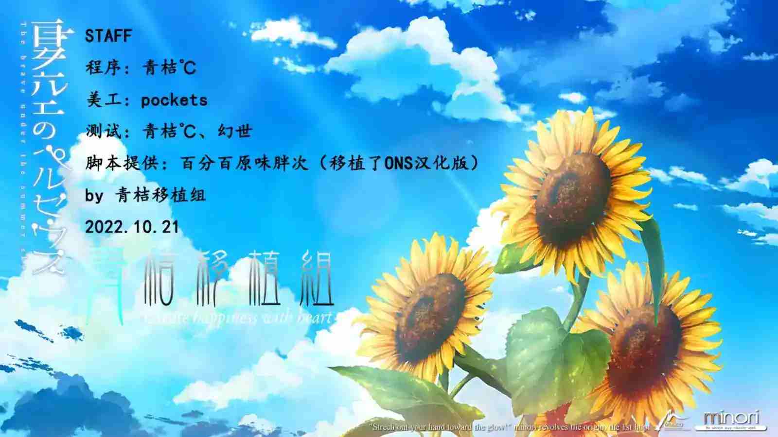 《夏空的英仙座》安卓直装版V1.1上线 400小时重构的视觉盛宴-5