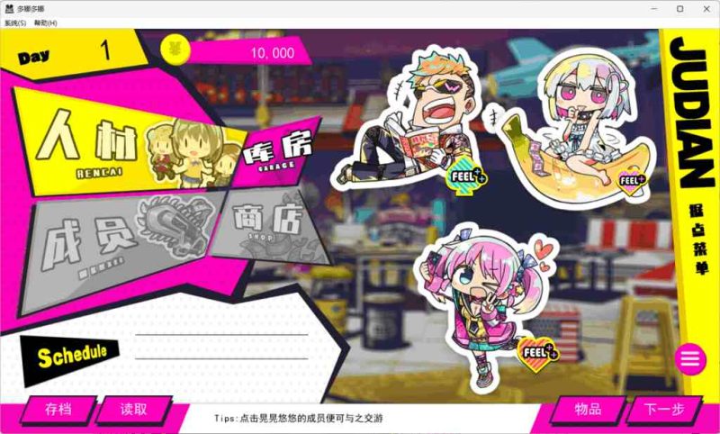 【必收神作】《多娜多娜 一起来干坏事吧》V1.1.1终极典藏：全DLC+中文+步兵+修改器｜反乌托邦SLG巅峰体验-K游戏试玩中心