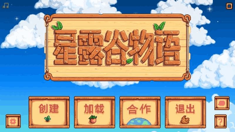 【实测推荐】《星露谷物语》手机移植美化版:简化钓鱼+Mod支持,Steam经典完美适配移动端-1 【实测推荐】《星露谷物语》手机移植美化版:简化钓鱼+Mod支持,Steam经典完美适配移动端-1