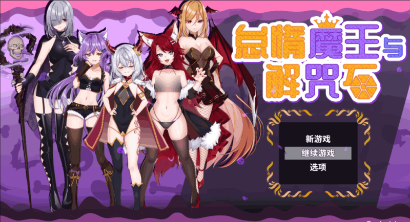 《怠惰魔王与解咒石》评测：轻松治愈的兽耳幻想ARPG-K游戏试玩中心