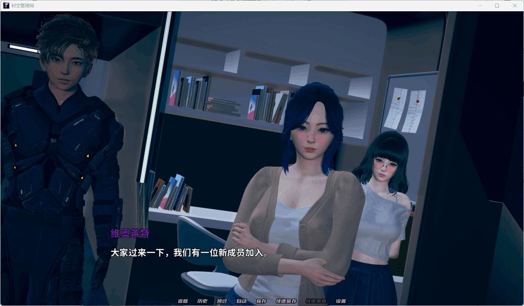 时间管理局（TimeBound）V0.3 官方中文版：安卓+PC双端｜亚洲风SLG+动态剧情+3G容量​-3