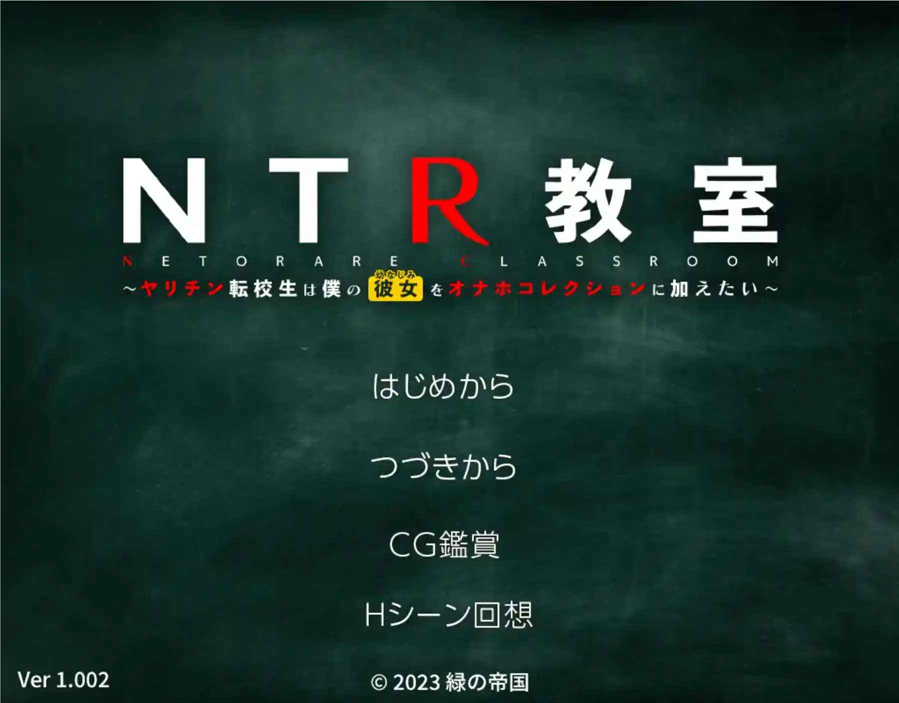 【安卓直装】NTR教室 v1.002正式版发布：高密度心理博弈与顶级剧本的终极对决-4