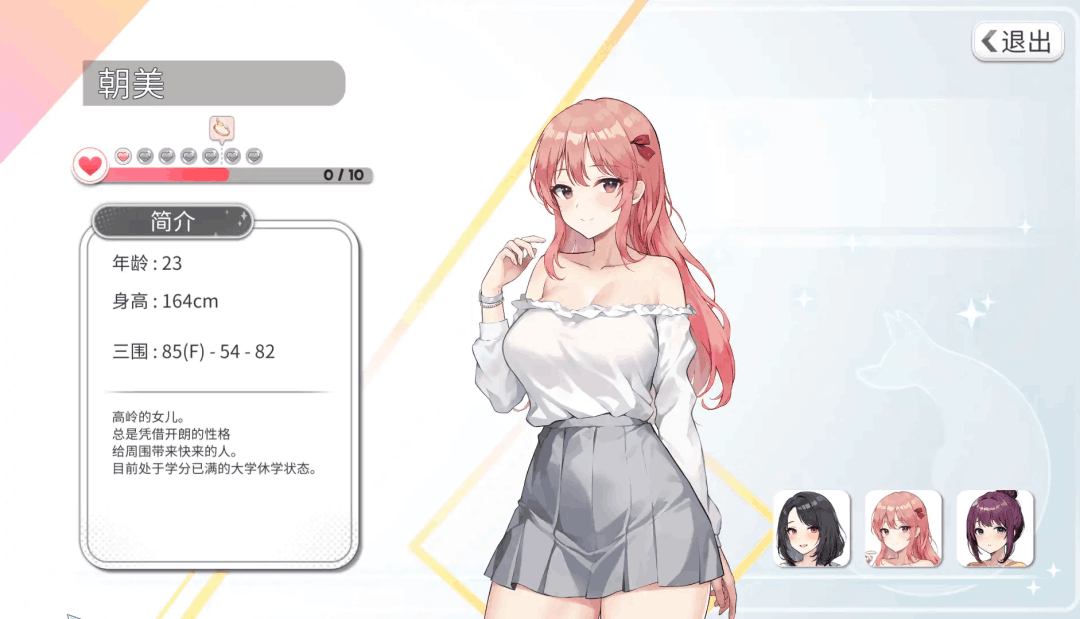 《Inari》Ver0910正式版 纯净日式田园SLG+动态互动+官中步兵优化全收录-2