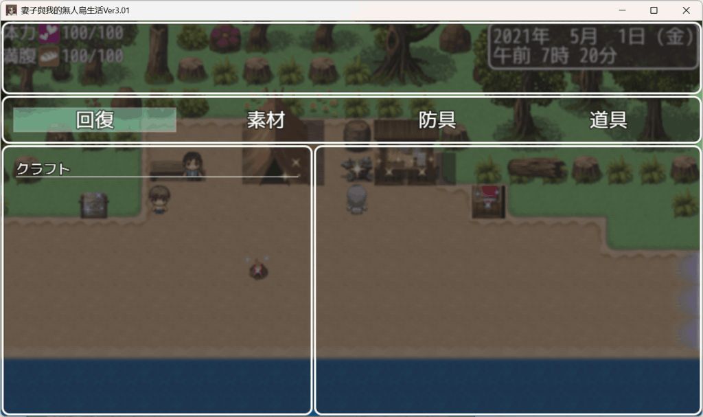 【PC/经典生存RPG】《妻与无人岛：绝境共生录》Ver3.01汉化完整版｜900MB高清资源｜双主角情感抉择×硬核生存模拟-4