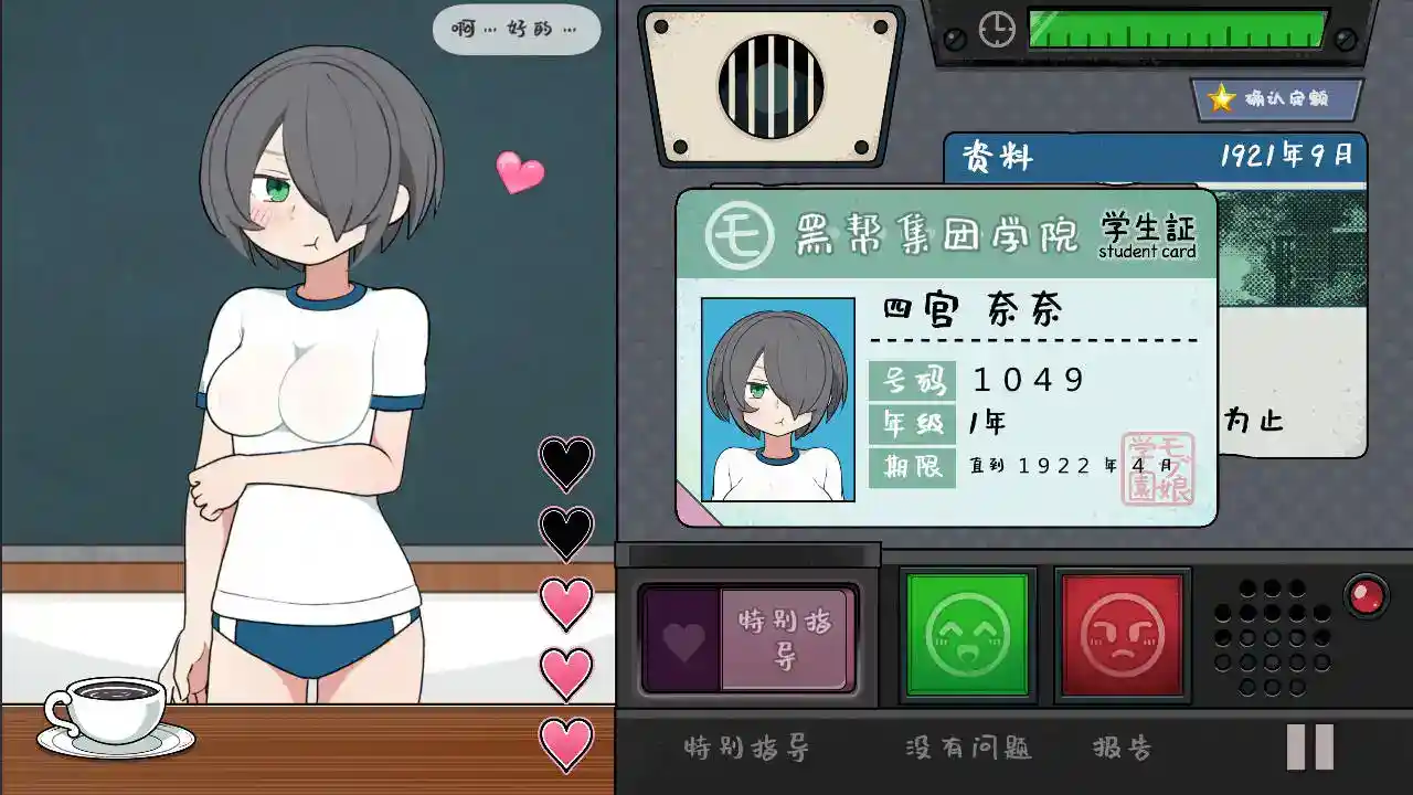 《路人娘捕獲學園》安卓直裝｜官中無修｜SLG狩獵革命｜動態捕捉3.0實裝-K游戏试玩中心