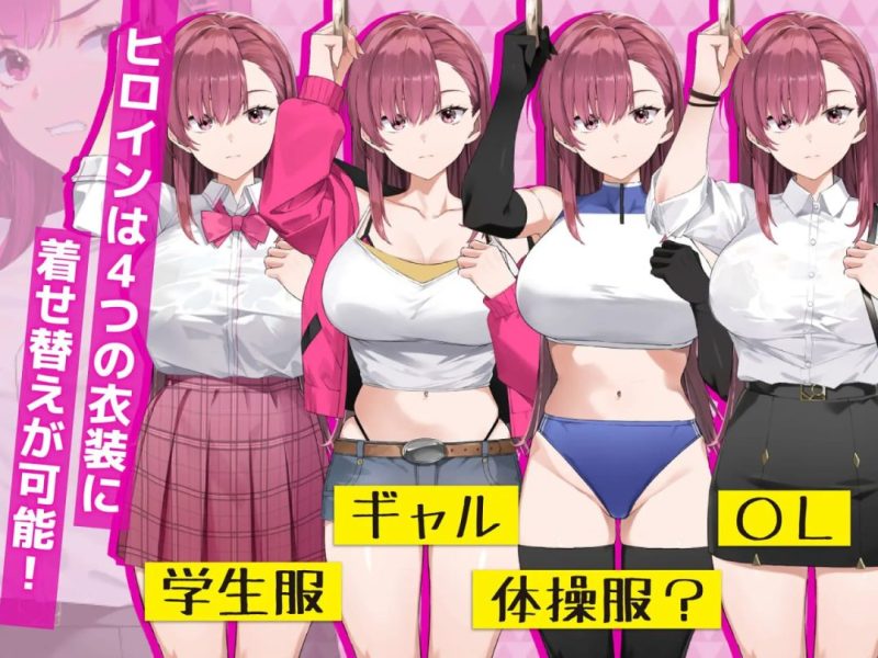 诱饵痴汉搜查官梨奈v1.0.0 PC版 SLG官中动态CV完整游戏介绍-K游戏试玩中心