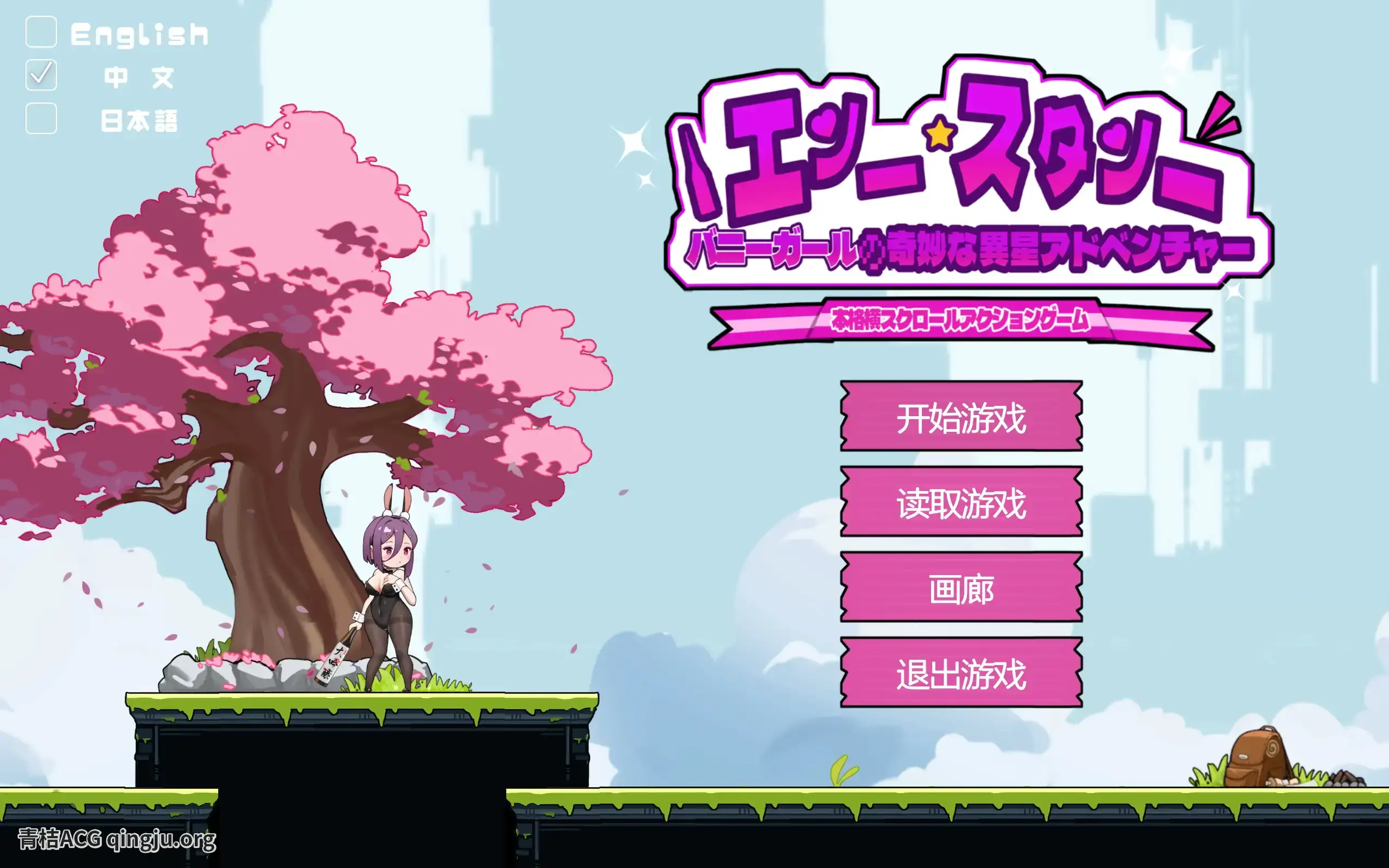 兔女郎的奇妙异星冒险 バニーガールの奇妙な異星アドベンチャー bunny girl alien adventure V1.03 ACT类型 官方中文版本 安卓直装-1