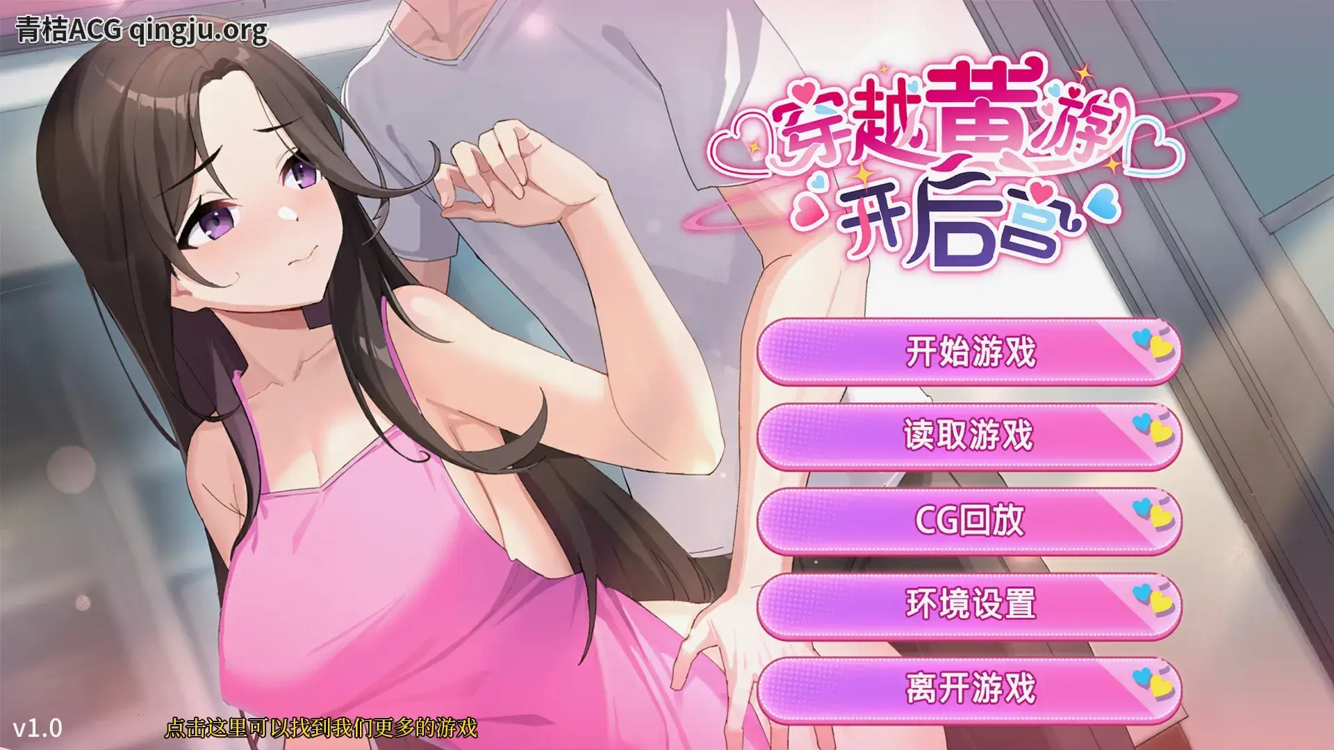 穿越黄油开后宫 SLG类型 安卓直装版本-1