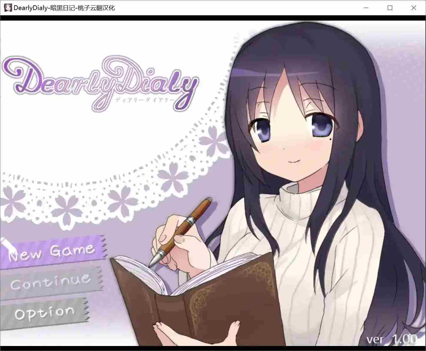 暗黑日记DearlyDialy 安卓直装版｜云翻汉化｜全机型适配报告+完整剧情解读-K游戏试玩中心