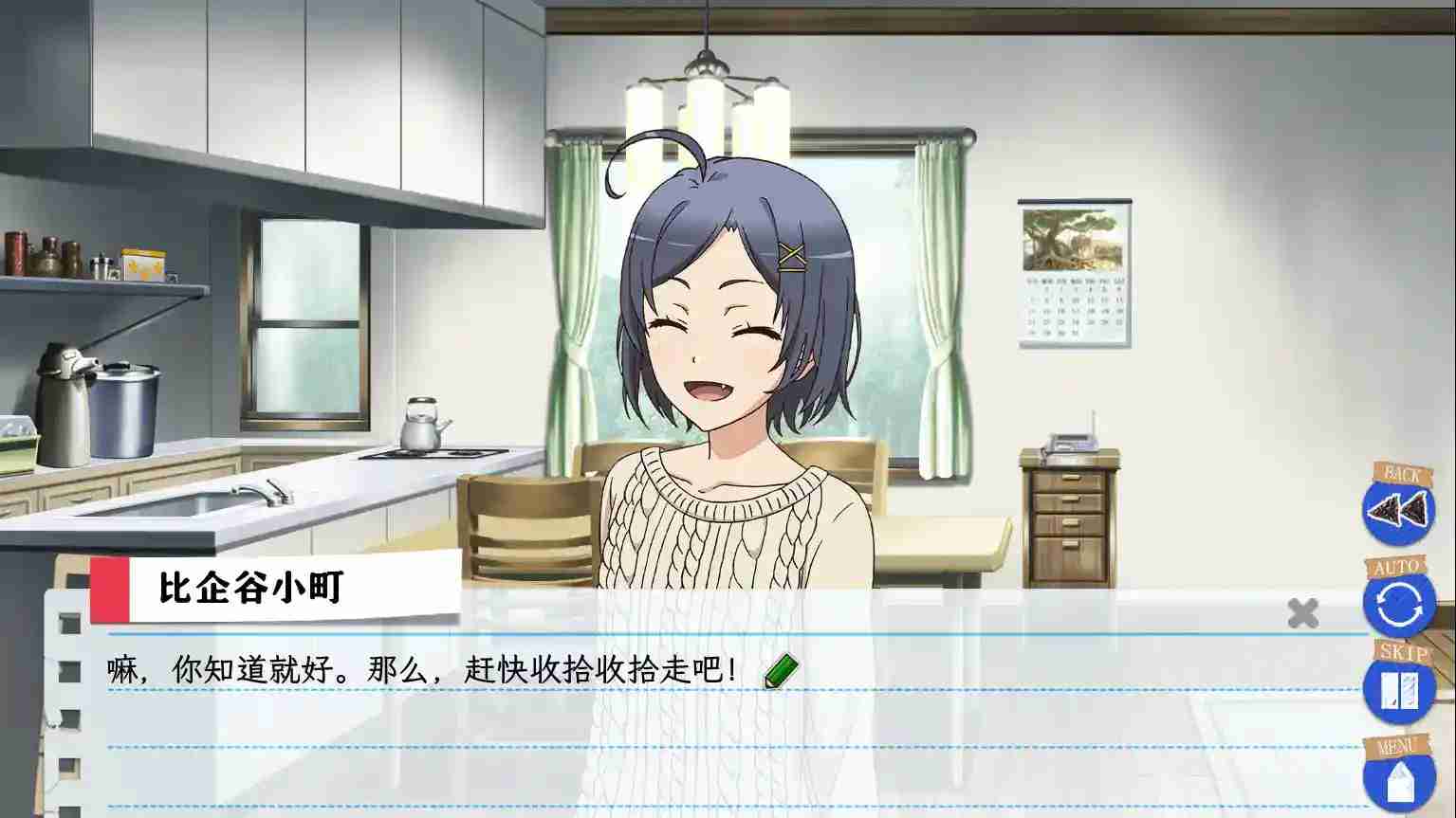 「安卓直装」《我的青春恋爱物语在游戏中果然也有问题 续》正式上线：雪乃团子的全新篇章-3