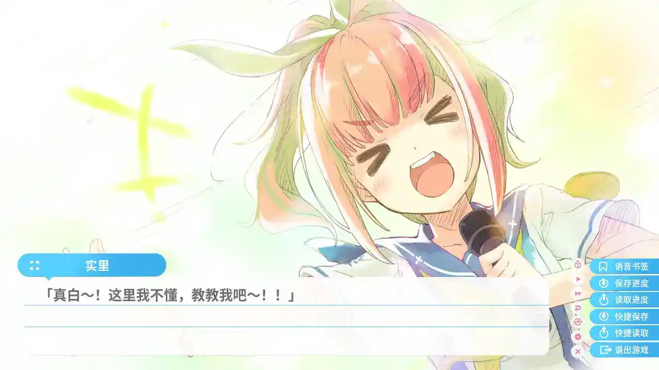 苍之彼方的四重奏 EXTRA1 安卓直装 官方中文 ADV类型-6