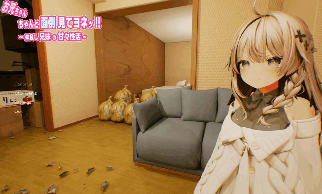 《兄妹甜蜜同居企划》3D沉浸式SLG：日式纯爱教科书-K游戏试玩中心