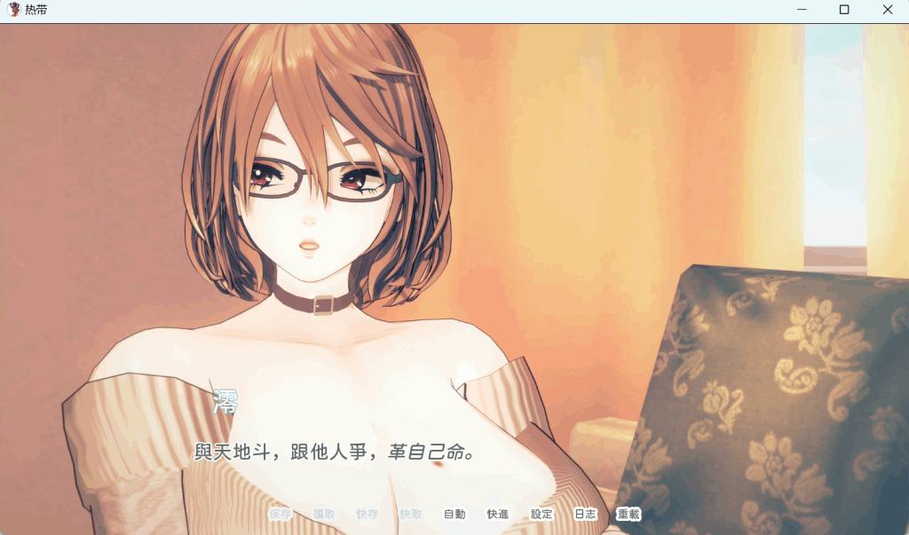 【安卓/SLG】热带Tropicali Ver1.0 100%精翻汉化完结版评测：动态后宫剧情与沉浸式海岛冒险-2