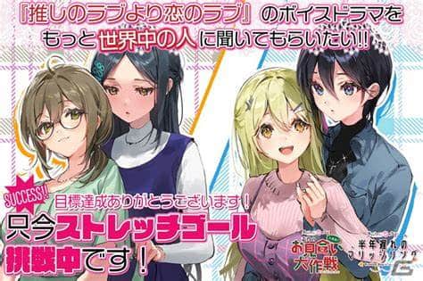 推しのラブより恋のラブ 一生推不如一生恋 PC+安卓直装 本篇+续篇 gal类型-10