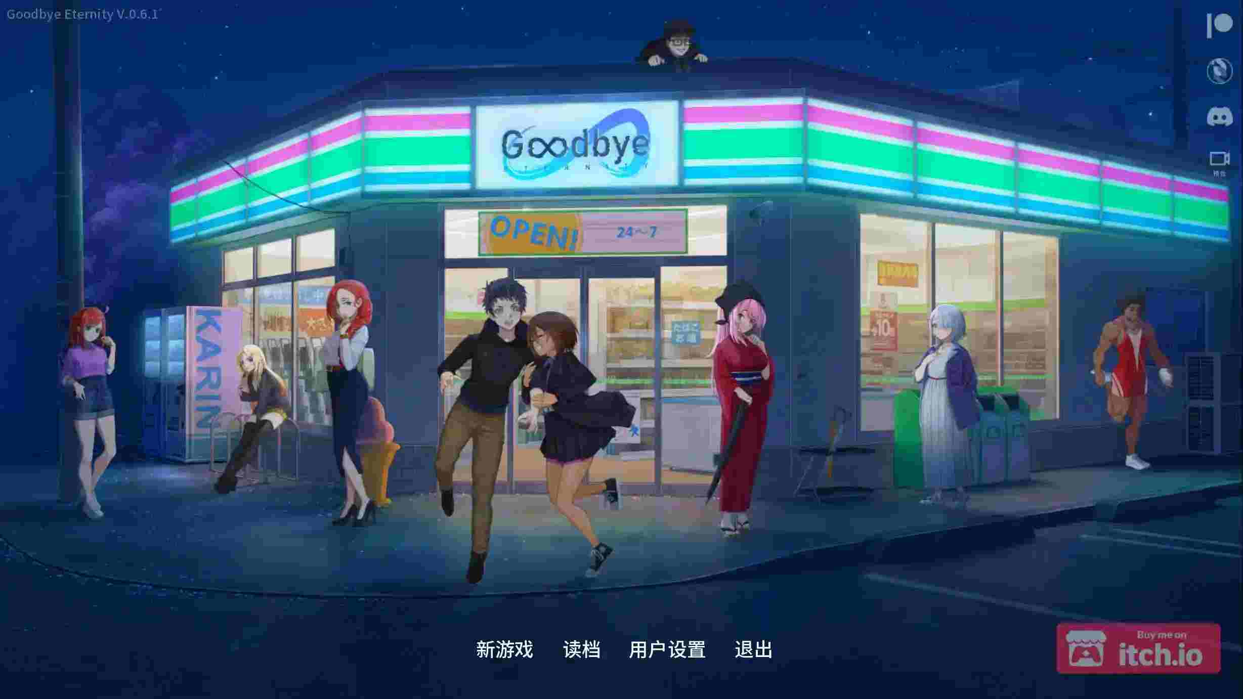 安卓直装SLG《永恒不再：GoodbyeEternity／二次人生》官中版下载｜深度剧情+高自由度｜附配置需求+1.2版本更新​-K游戏试玩中心