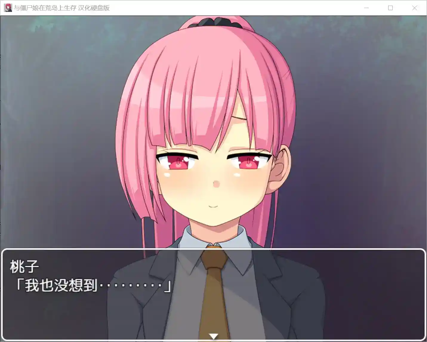 【安卓直装+SLG】《与僵尸娘在荒岛生存》v2.05震撼上线!颠覆认知的末日求生罗曼史-4 【安卓直装+SLG】《与僵尸娘在荒岛生存》v2.05震撼上线!颠覆认知的末日求生罗曼史-4