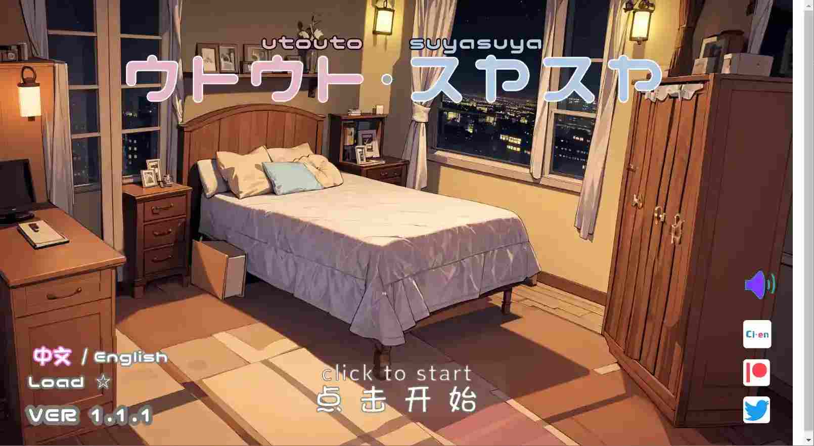 【SLG睡眠模拟器v1.1.1】安卓直装版|Utosuya_Installer多线程优化实测-1 【SLG睡眠模拟器v1.1.1】安卓直装版|Utosuya_Installer多线程优化实测-1